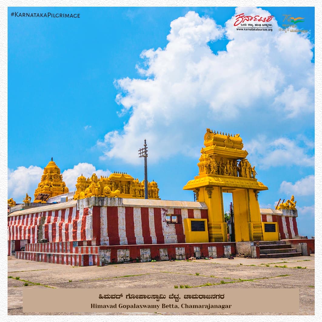 Himavad Gopalaswamy Betta